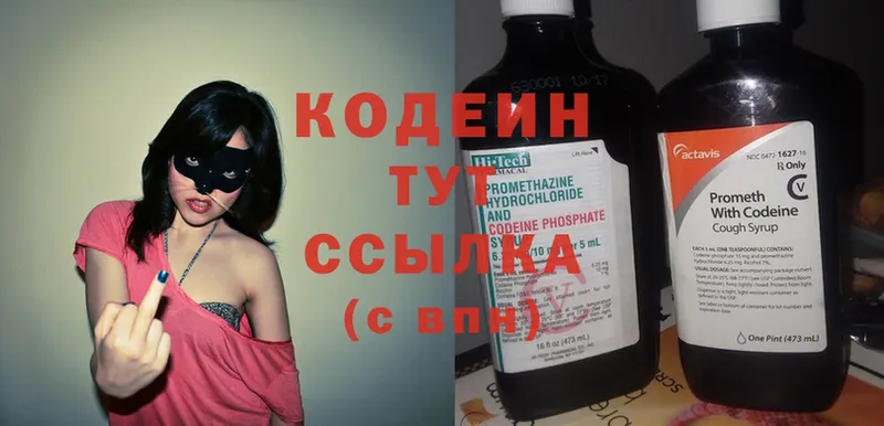 где найти наркотики  Опочка  Кодеиновый сироп Lean Purple Drank 