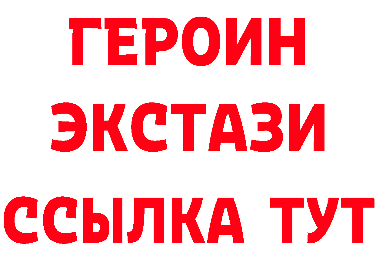 Где продают наркотики? даркнет Telegram Опочка