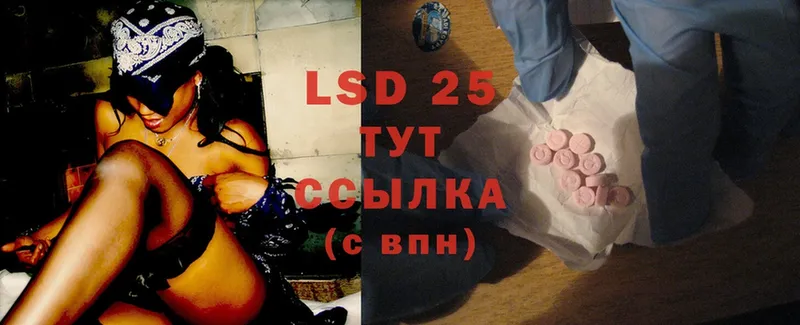 LSD-25 экстази ecstasy  Опочка 